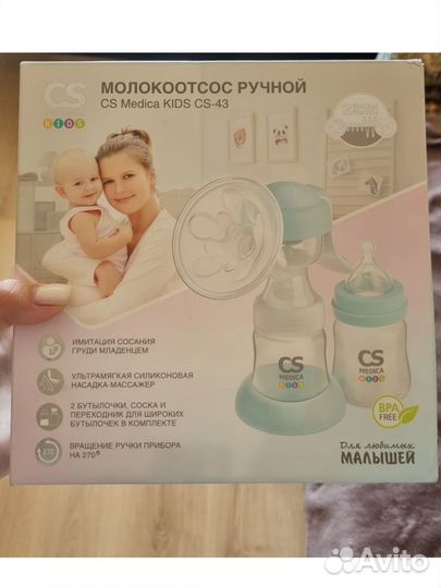 Молокоотсос