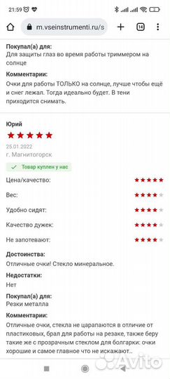 Защитные очки: сварка / снег и горы / ядерный гриб