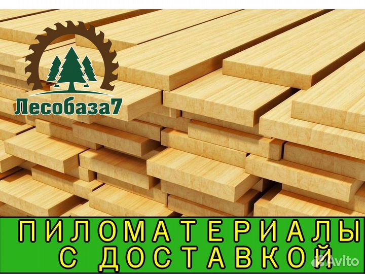 Доска обрезная хвоя