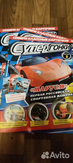 Журналы человек паук,супер гонки,черепашки ниндзя