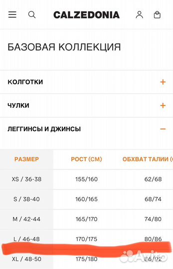 Легинсы calzedonia новые, L