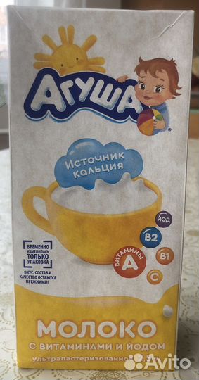 Молоко агуша 1л