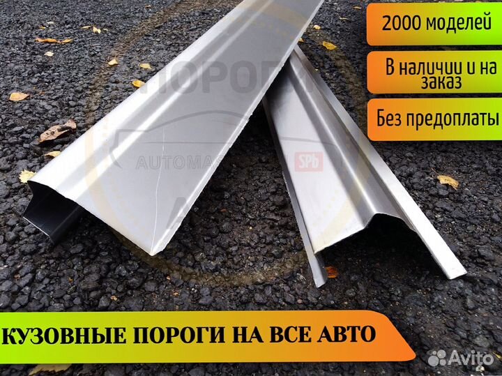 Пороги ремонтные Nissan Laurel 8 (C35)