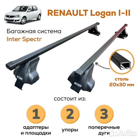 Багажник для Renault Logan(Рено Логан) Spectr 20х3