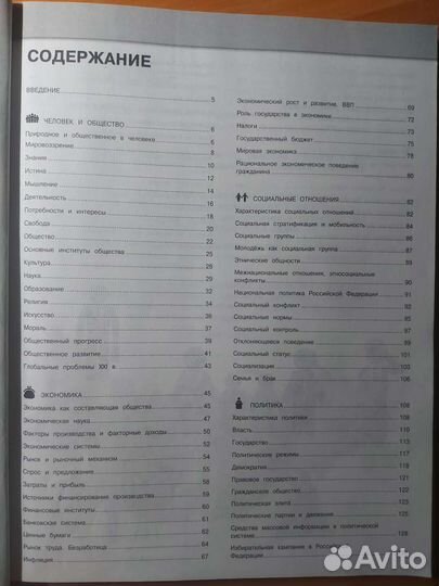 Сборник по обществознанию Гришкевич для огэ/егэ