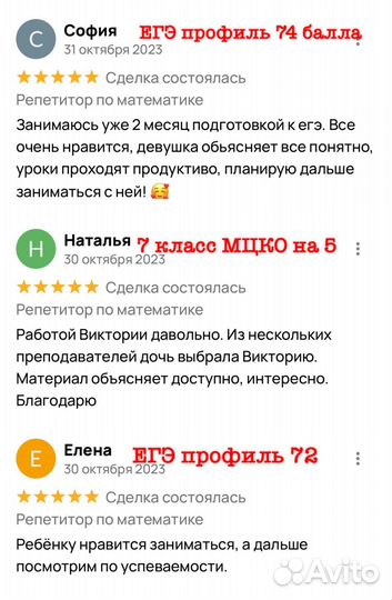 Репетитор по математике