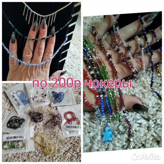 Колье,цепочки,чокеры, кольца, браслеты