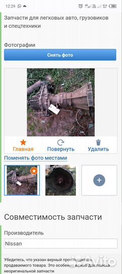 Продам МКПП Ниссан ванет 4 wd