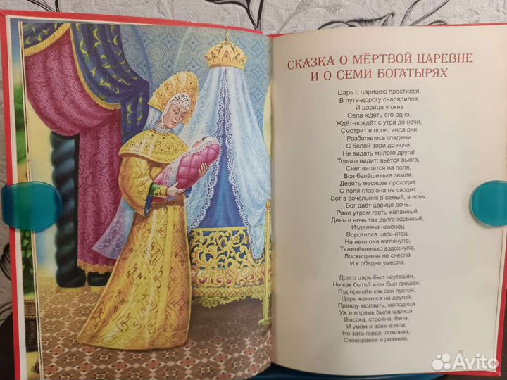 Книга А. С. Пушкина 