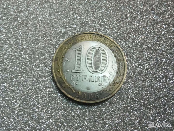 Монета Республика Алтай