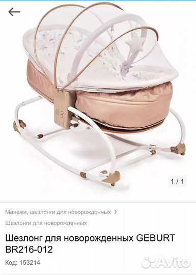 Кровать качеля