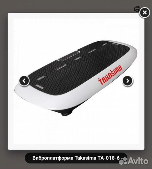 Виброплатформа Takasima