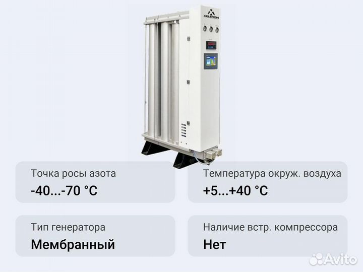 Адсорбционный генератор азота Xeleron YQP-15MZ