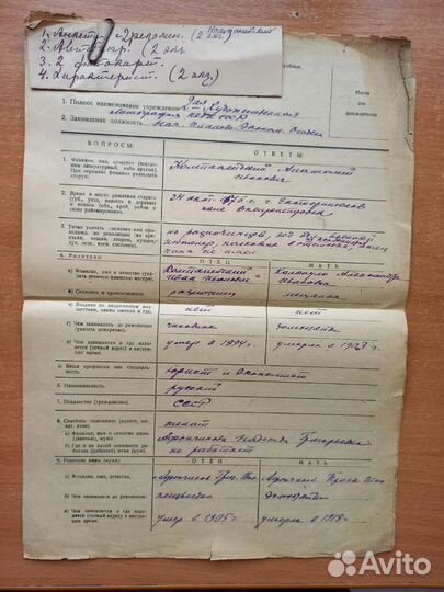 Карательный отдел 1921 Редкий старинный документ