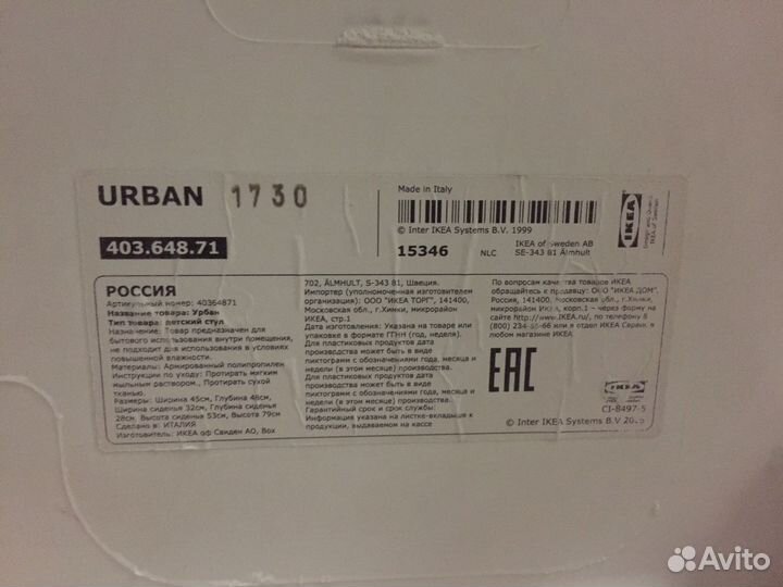 Стульчик для кормления