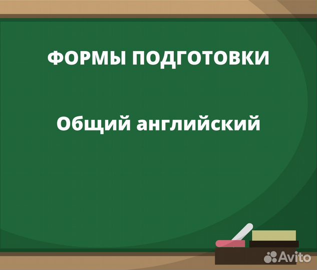 Обучение Английскому языку онлайн