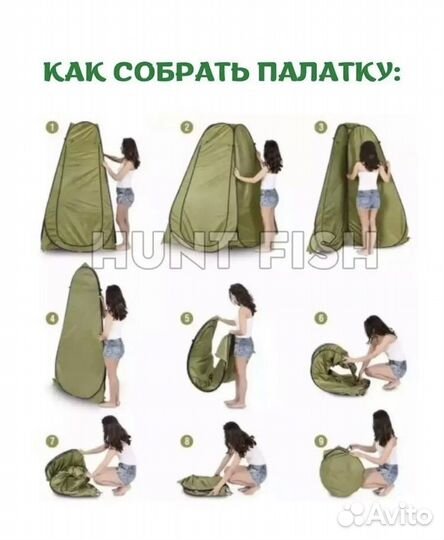 Палатка душ туалет