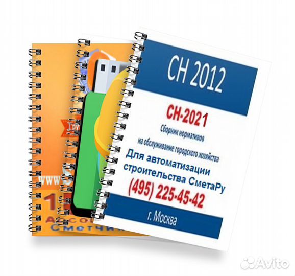 Обучение cметчиков и сметное дело /Сметару Smetaru