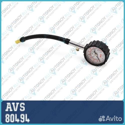 Манометр автомобильный AVS YF-205 80494 1шт