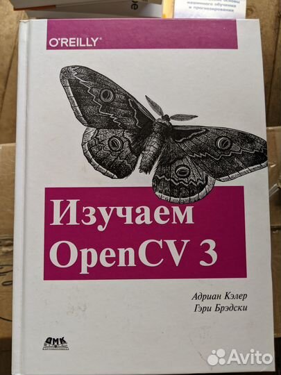 Изучаем OpenCV 3