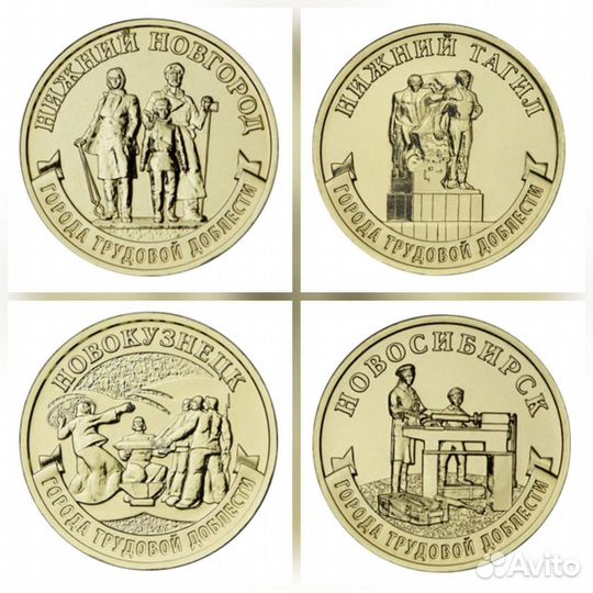 2023 Города Трудовой доблести 3-й выпуск
