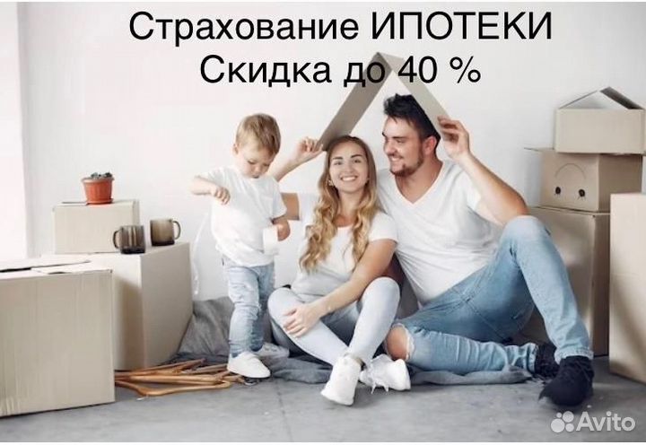 Страхование автомобилей