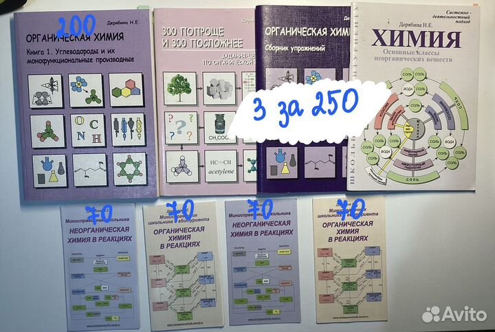 Книги, справочники по химии егэ