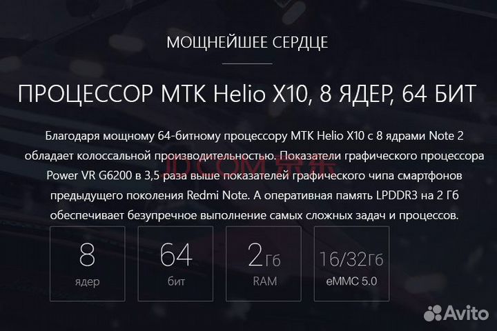 Xiaomi Redmi Note 2 с коробкой полный комплект