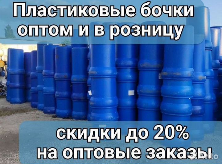 Бочка из пищевого пластика с крышкой