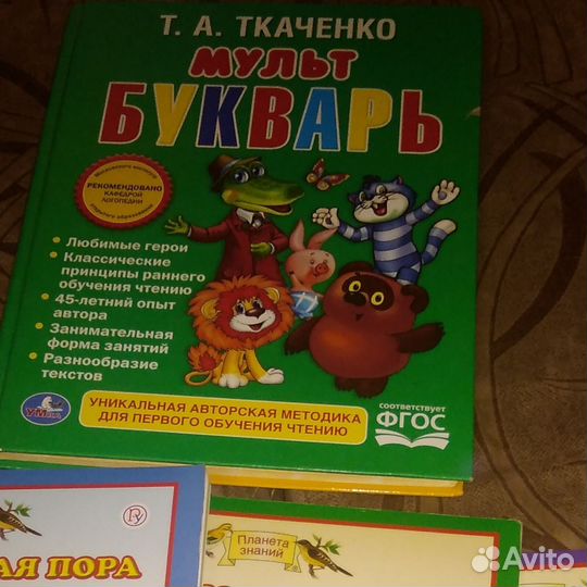 Книги для начальной школы
