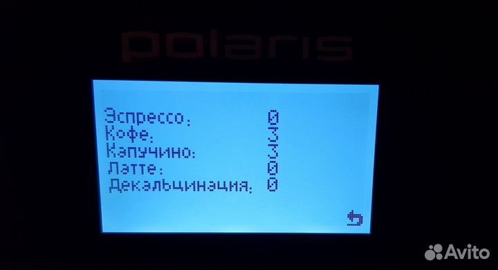 Кофемашина Polaris pacm 2045AC