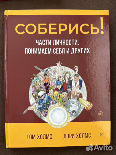 «Лжец на кушетке» Ирвин Ялом