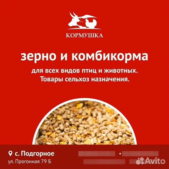 Комбикорм Несушка Фаза пк-1-2 Белгородские корма