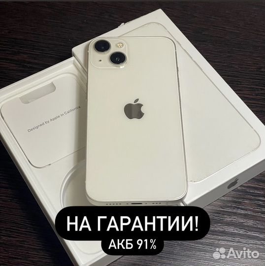iPhone 13, 128 ГБ