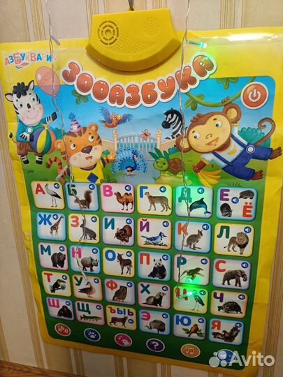 Говорящая азбука плакат