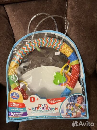 Дуга с игрушками