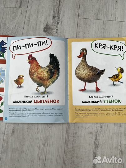Книги для малышей