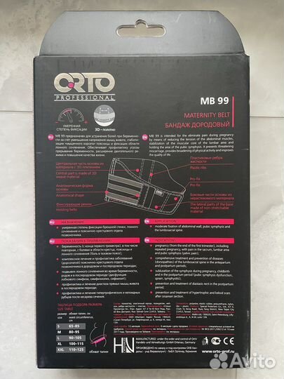 Бандаж для беременных orto MB 99