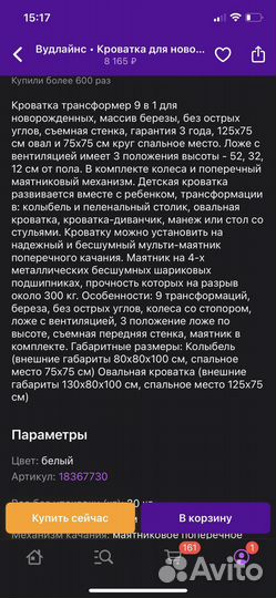 Кровать