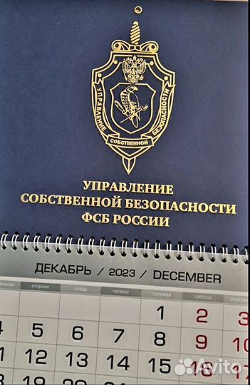 Календари усб фсб 2024г