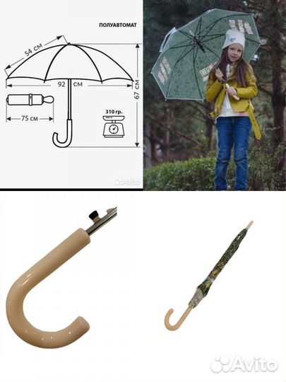 Новый зонт трость для детей и женщин