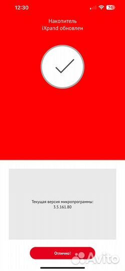 Флешка для iPhone 256gb Sandisk ixpand sdix40N