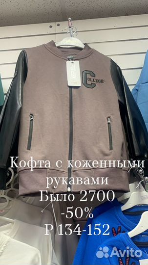Костюм детский