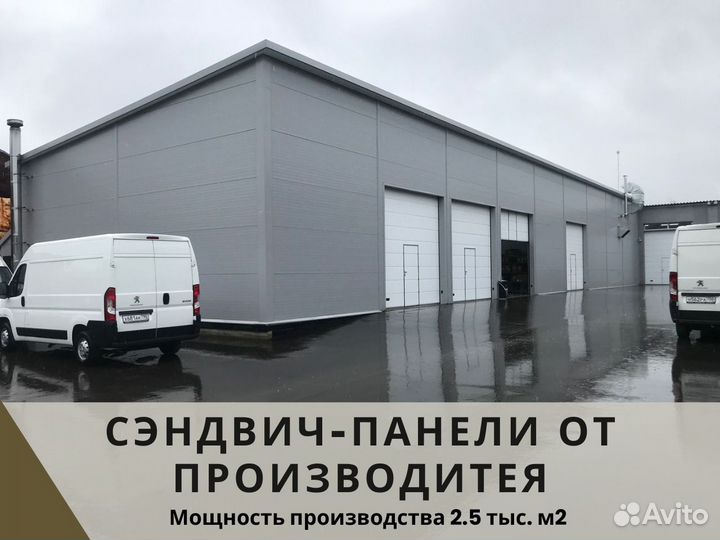 Кровельные сэндвич панели