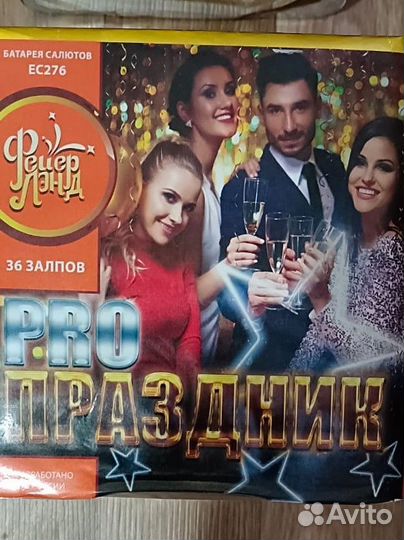 Салют фейерверк