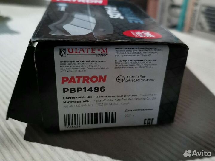 Тормозные колодки задние на Peugeot 307