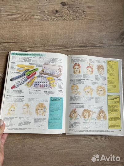 Как стать привлекательной. Макияж. Украшения. Воло