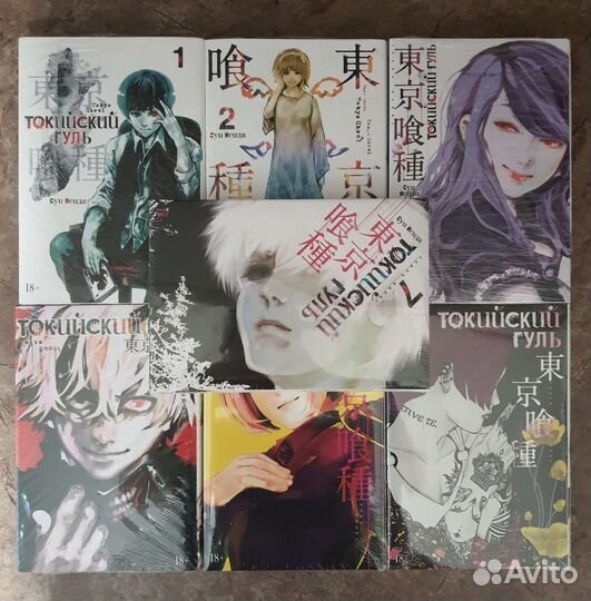 Манга Токийский гуль новая в пленке 1-7