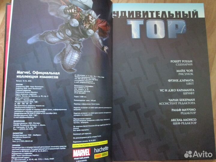 Комиксы marvel Люди икс,человек паук,удивител. тор