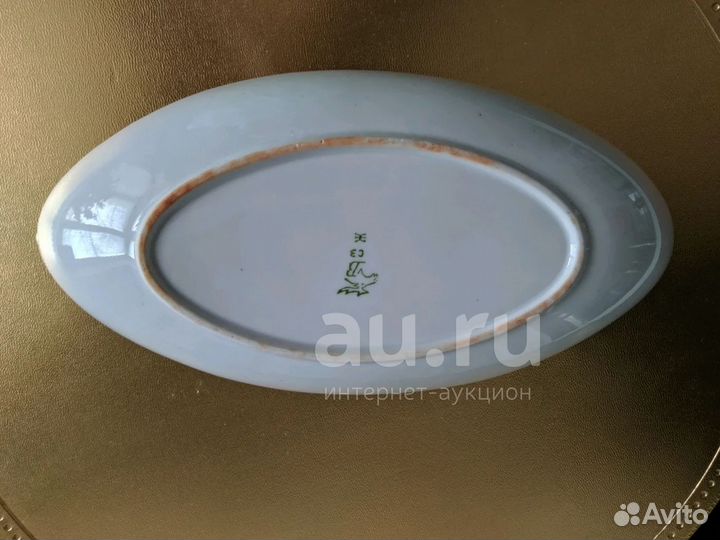 СССР Блюдо овальное сервировочное